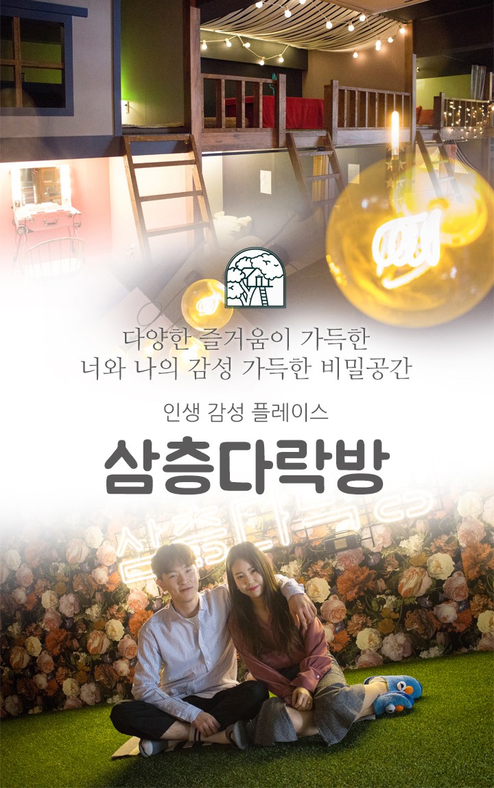 대구 동성로 카페 삼층다락방 대구 동성로 카페 삼층다락방