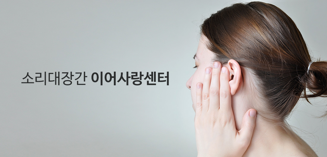인사말-소리대장간 이어사랑