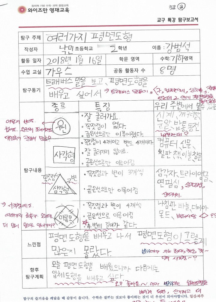 일산수학과학영재학원 와이즈만 일산수학과학영재학원 와이즈만