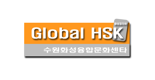 수원화성융합문화센터-문화콘텐츠디자인연구소