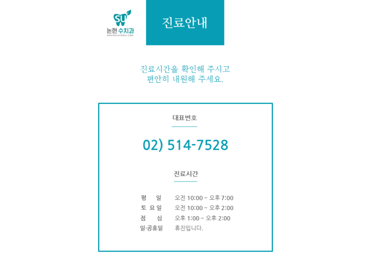 수치과 이미지