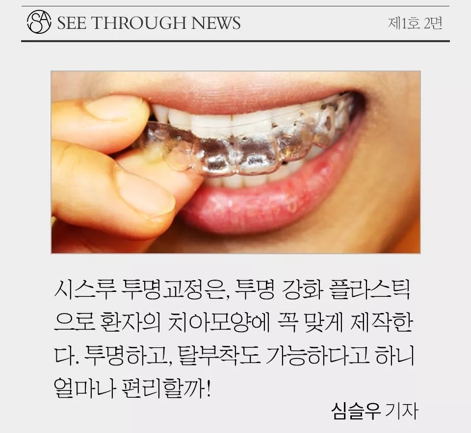 진료과목-보스톤클래식치과