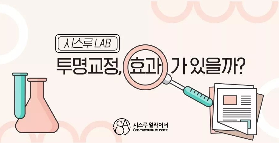진료과목-보스톤클래식치과