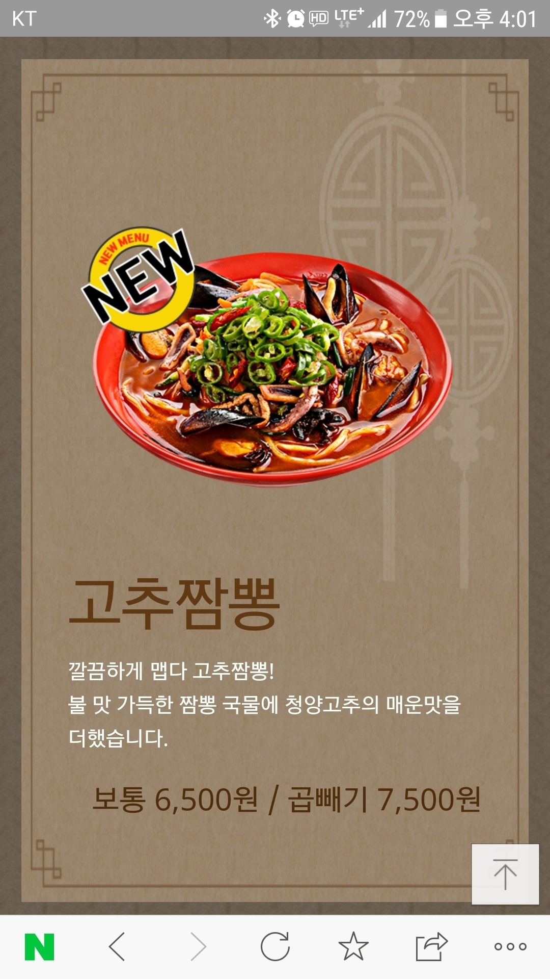 메뉴 | 홍콩반점0410 화곡역점
