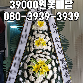 39000원꽃배달