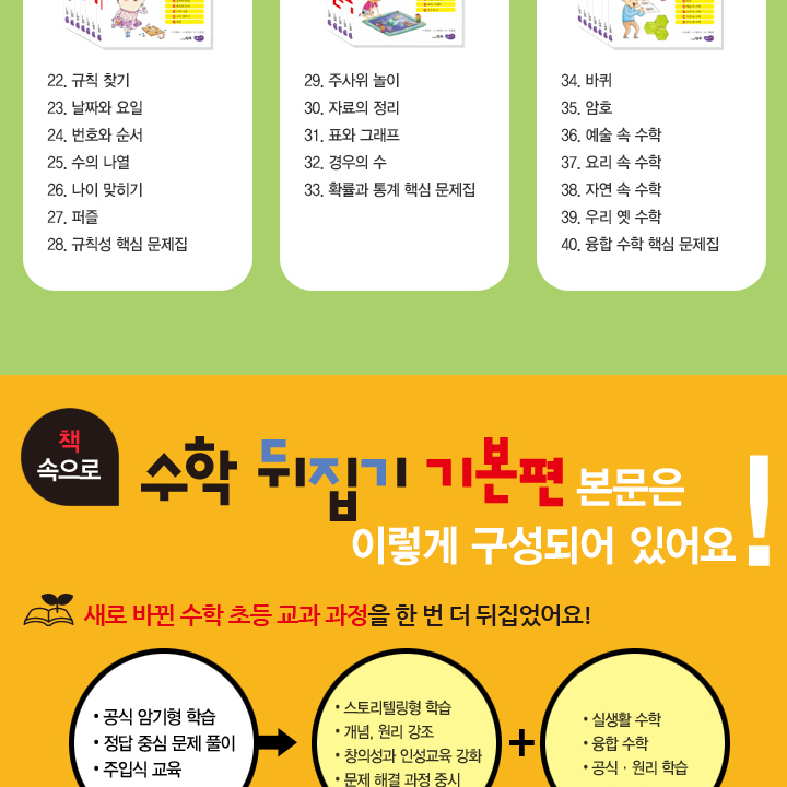 4.성우 휘슬러-어린이서점 세원북