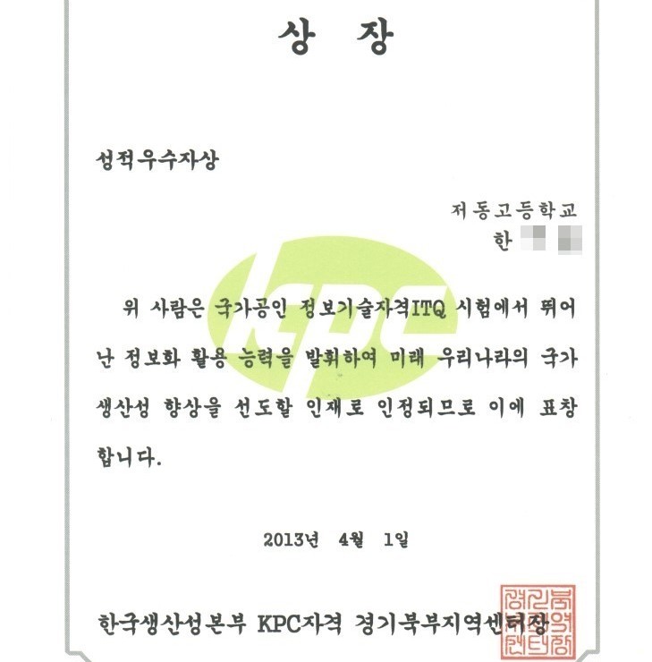 자격증취득현황-이찬진컴퓨터교실 일산중앙지사