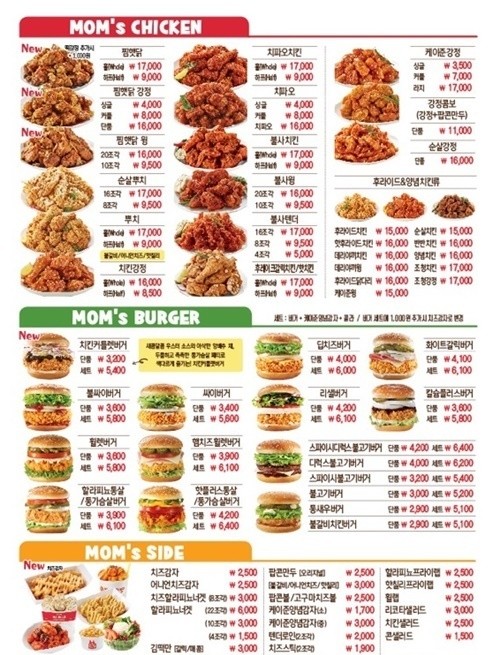 photo 맘스터치 메뉴판 ì²ì£¼ë°°ë¬ë§ì§' ë§ì¤í°ì¹ë´ëª
ì 