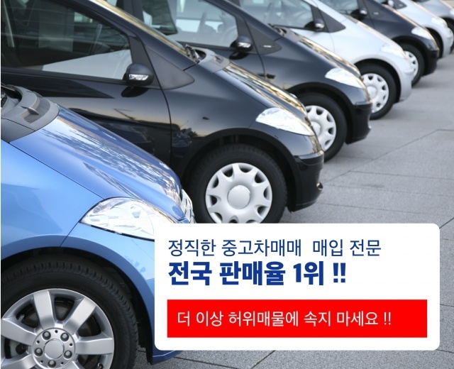 업체소개-부천시중고차