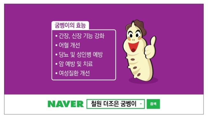 철원 더조은 굼벵이 농장