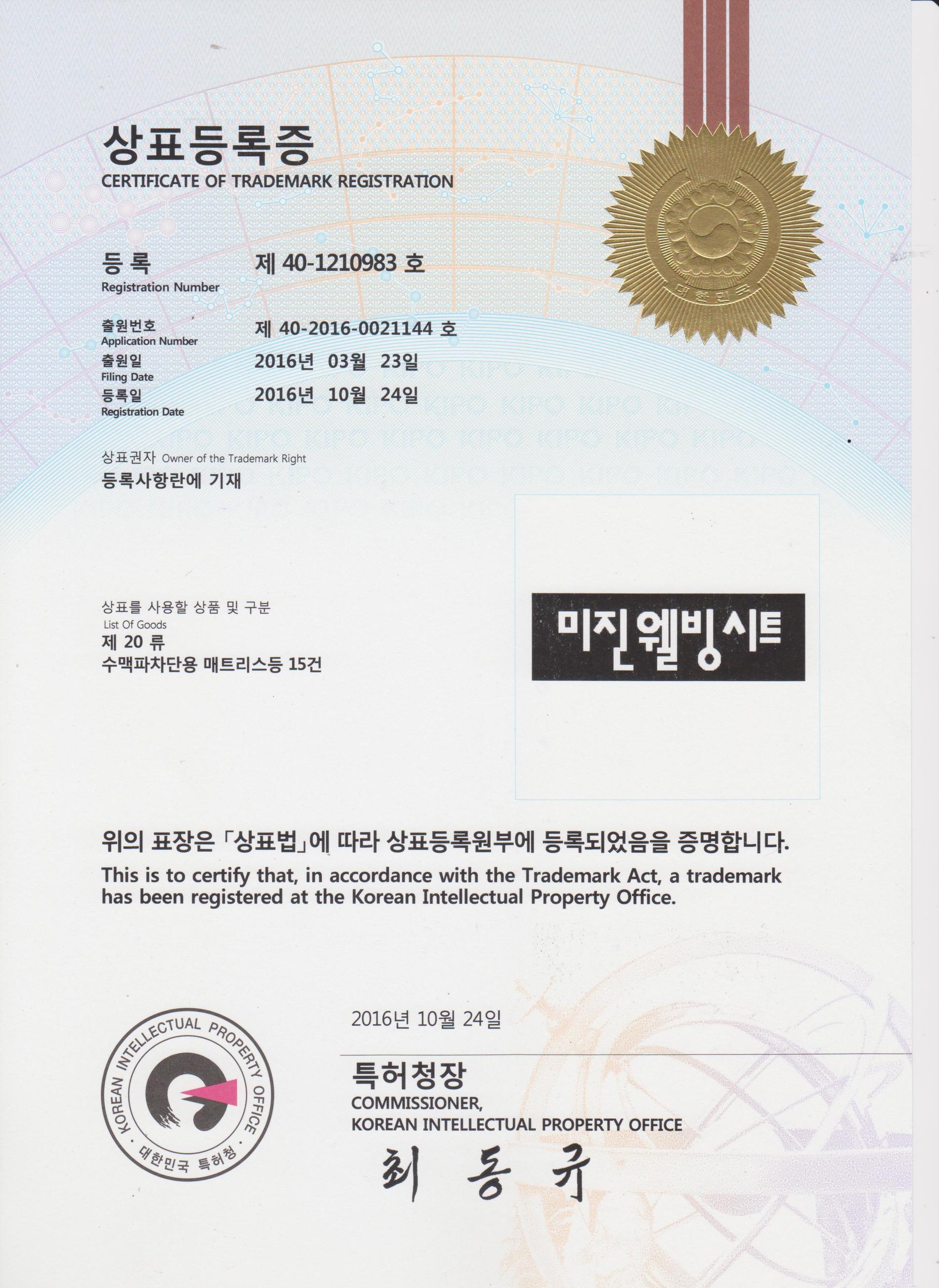 전문기관 분석자료-미진산업