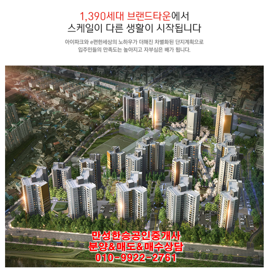 입지환경-전주시서신동아이파크이편한세상