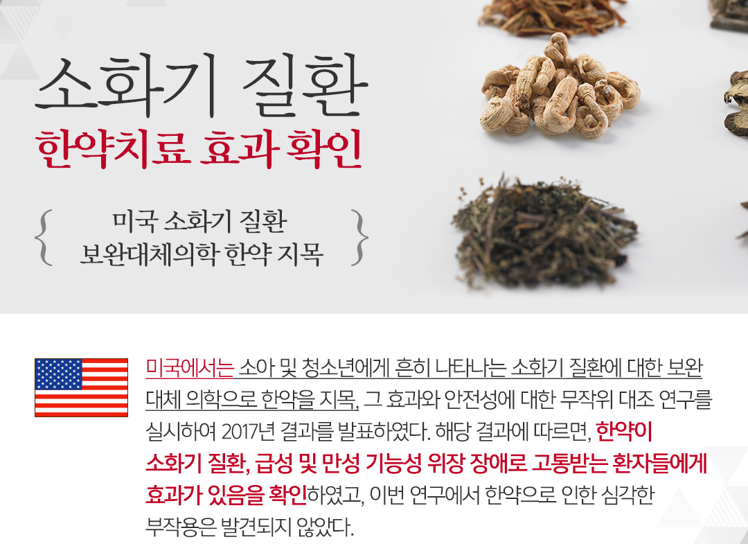 한의학연구결과-대전 연세한의원