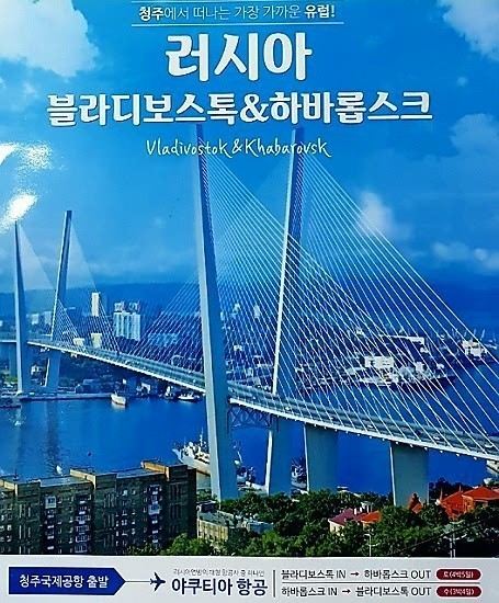 청주여행사 신세계여행사 청주여행사 신세계여행사
