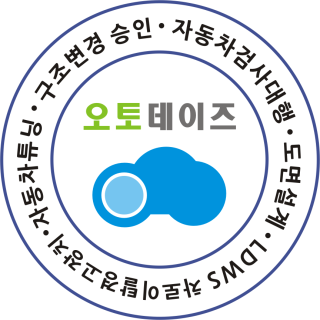 자주묻는질문 | 수원시 자동차검사예약