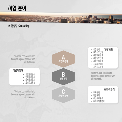 사업분야-주식회사 가인디앤씨