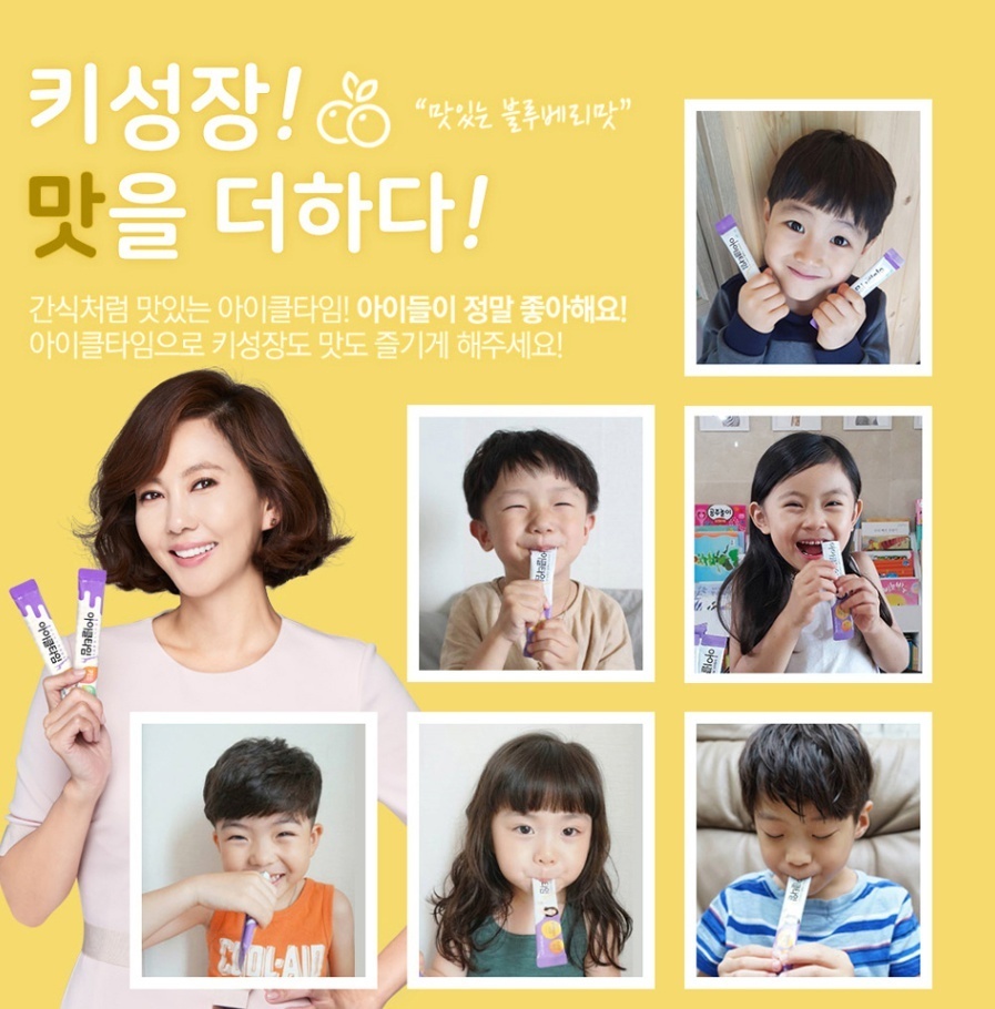 아이클타임맛있어요-아이클타임가격할인