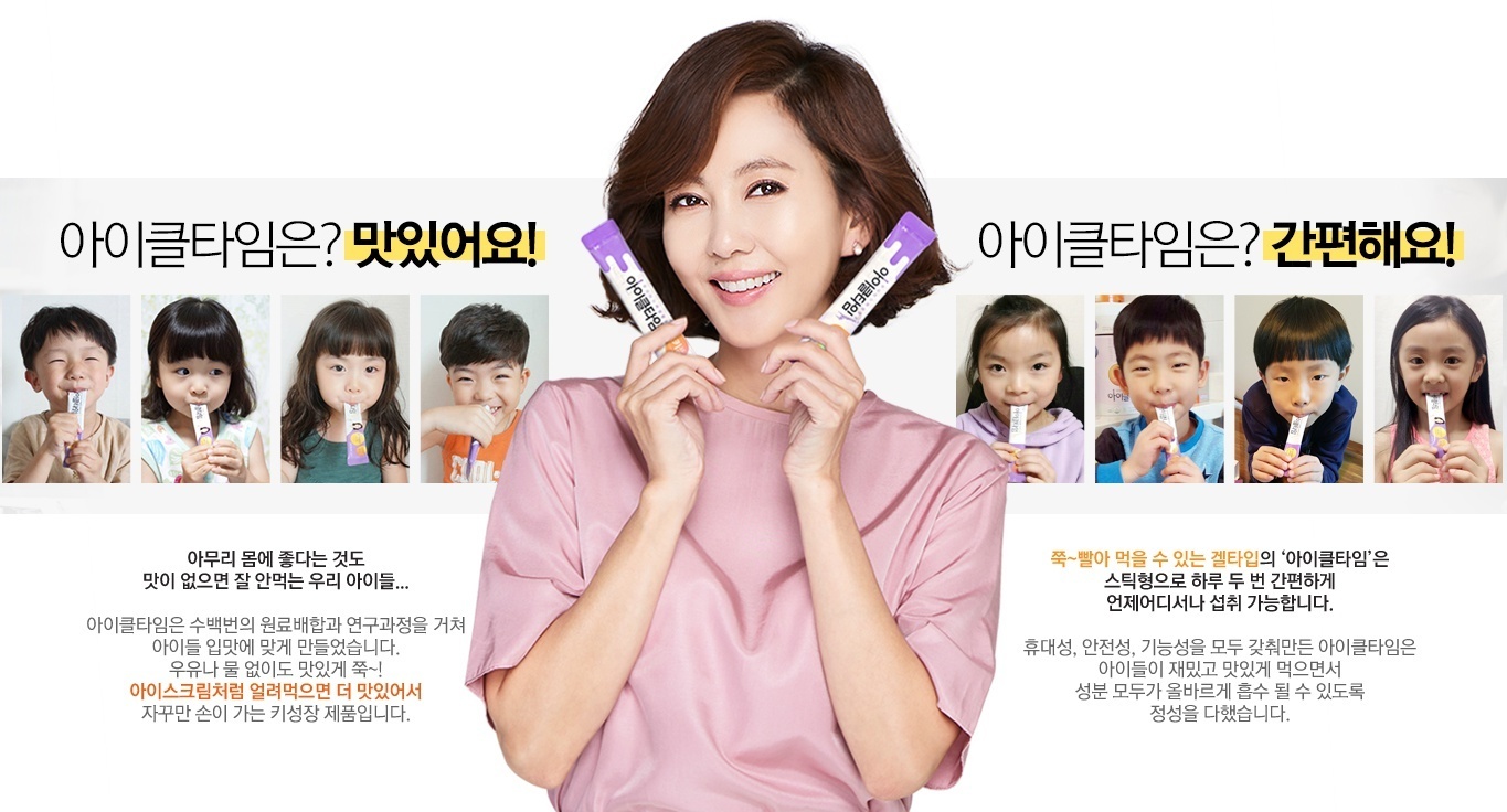 아이클타임맛있어요-아이클타임가격할인