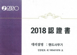 디지털인쇄기-랜드사무기