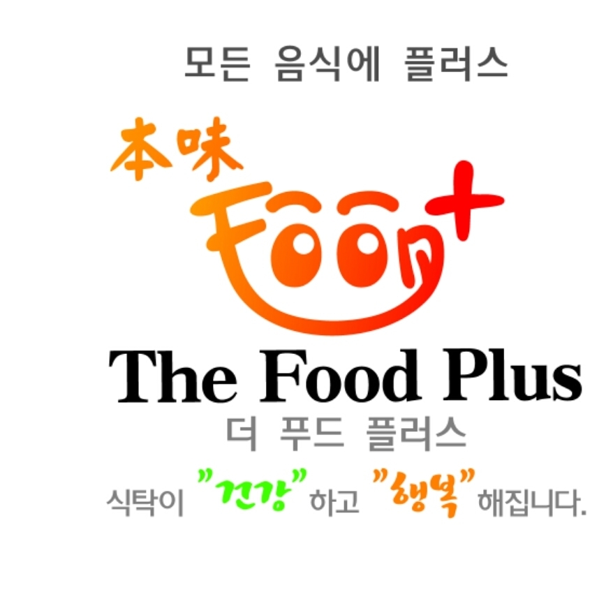 용도-천연 효소 조미료