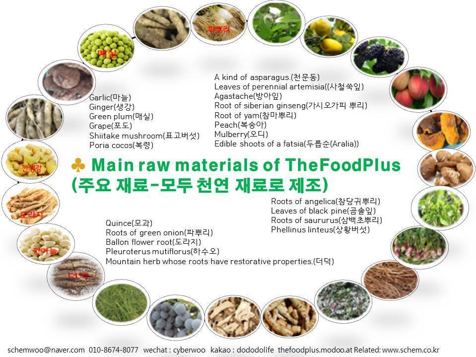 English-천연 효소 조미료