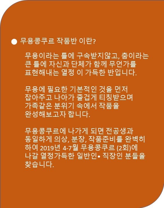 무용콩쿠르반-블랙플댄스