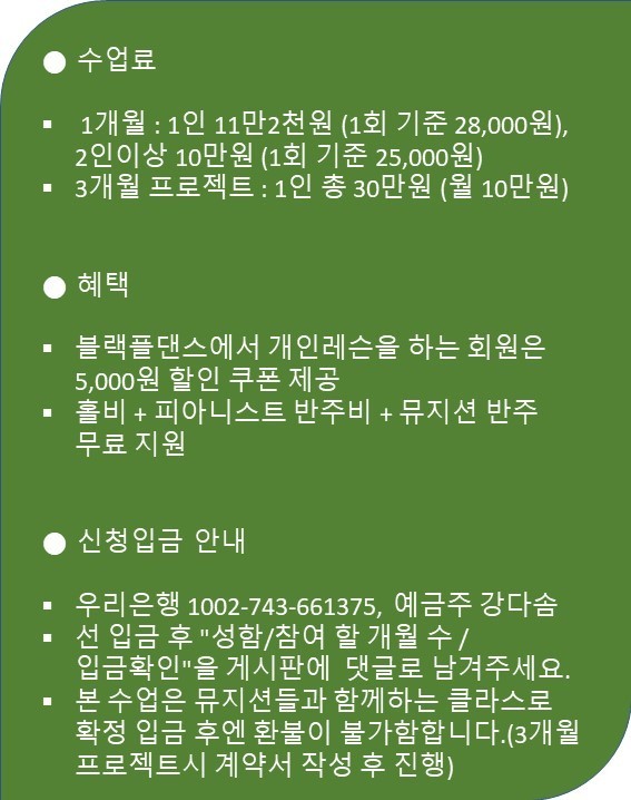 오픈클라스반-블랙플댄스