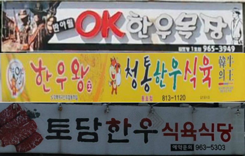 한우-동막골 작은 음악회