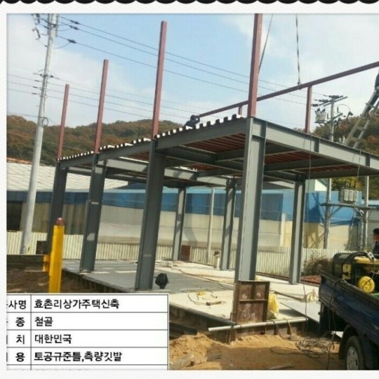 조립식판넬상가 | 빌라재건축 단독주택건축비용 조립식판넬상가 | 빌라재건축 단독주택건축비용