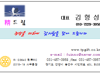 정보, 시스템-다이쓔