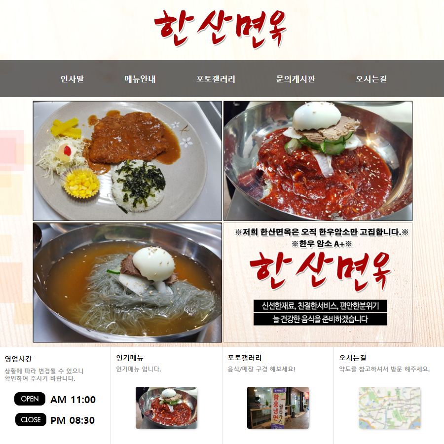 한산면옥-한산면옥 용인송담대역냉면맛집