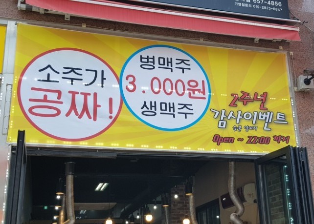 현수막-평택간판 스타일광고