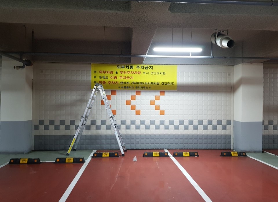 현수막-평택간판 스타일광고