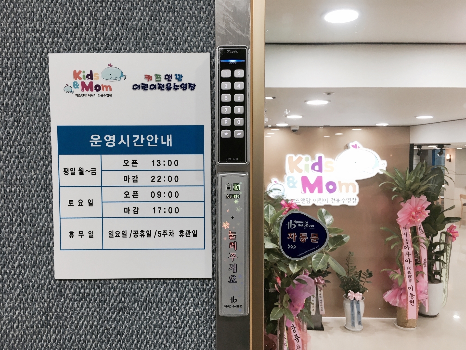 수영장소개-키즈앤맘 어린이 전용수영장