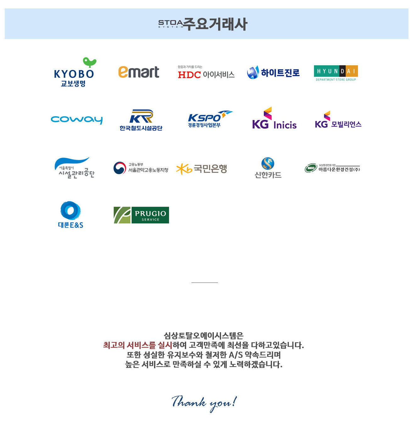 주요거래사-컬러프린터임대 삼성토탈OA
