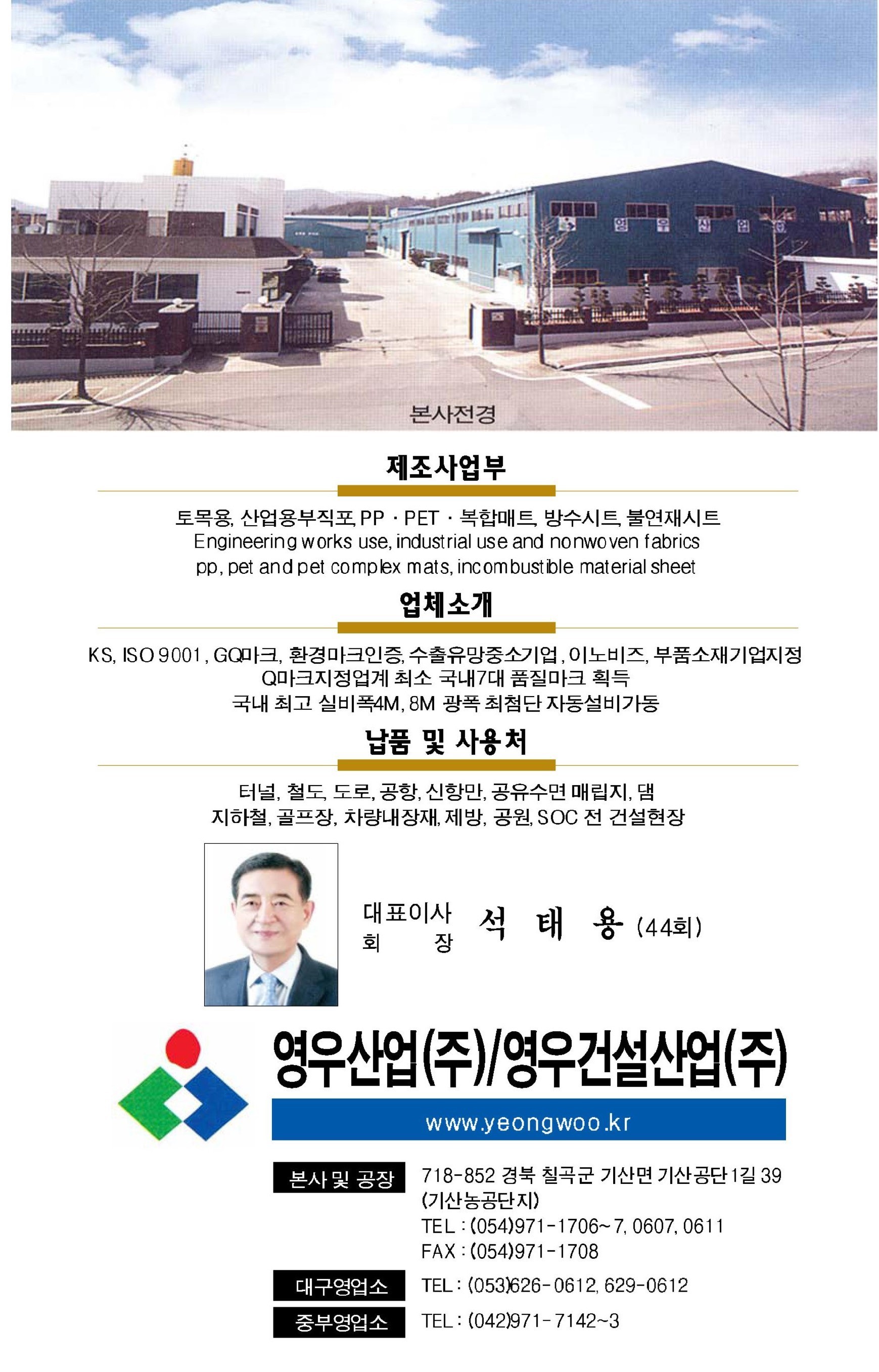 전면협찬-대구상원고총동창회