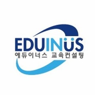 교육자료공유 | 에듀이너스교육컨설팅