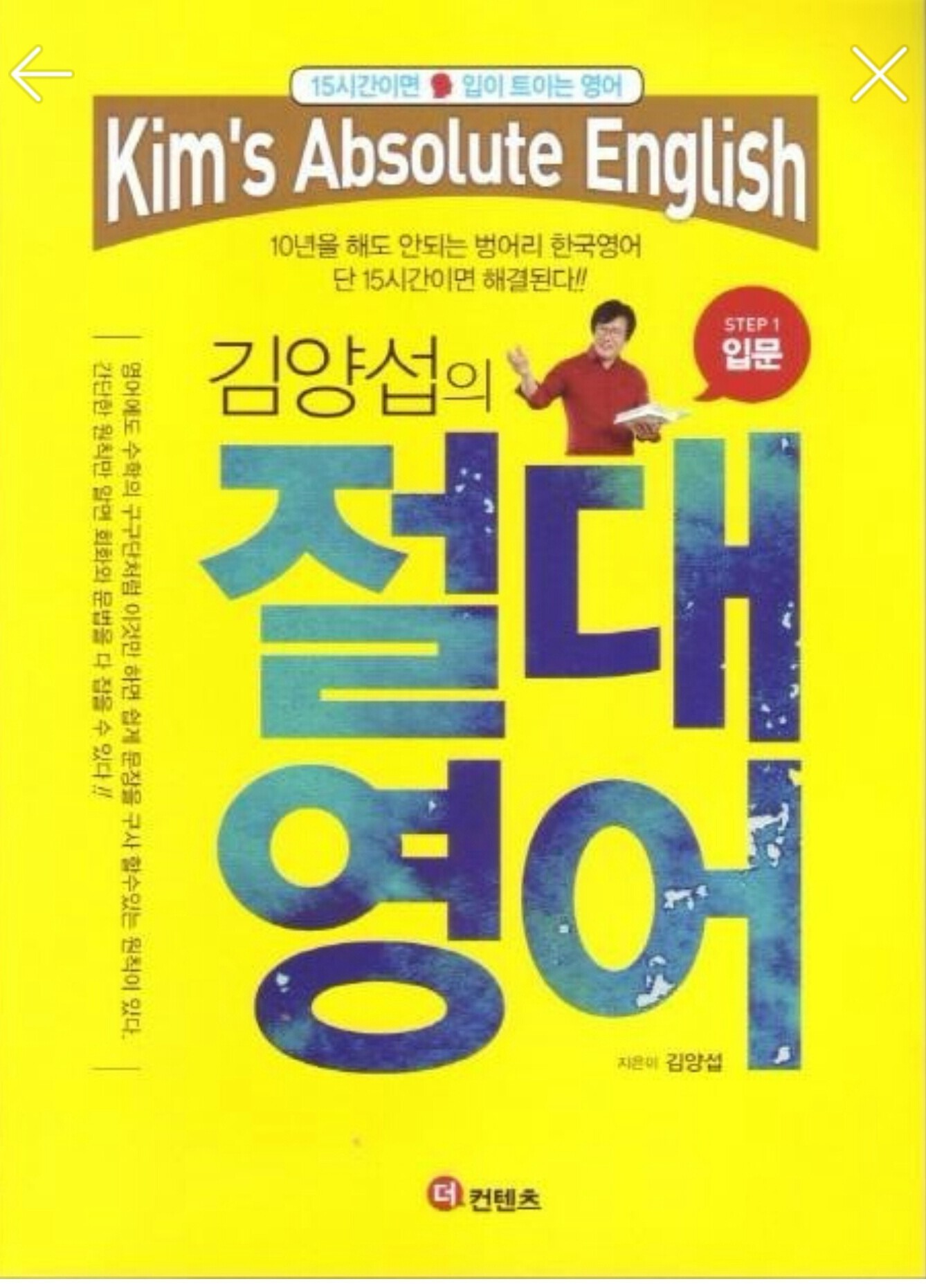 절대영어  소개-절대영어