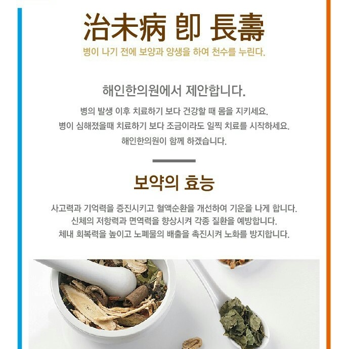 진료과목-해인한의원
