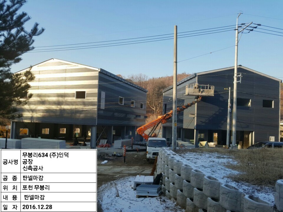 판넬상가시공 | 조립식창고 조립식공장건축 판넬상가시공 | 조립식창고 조립식공장건축