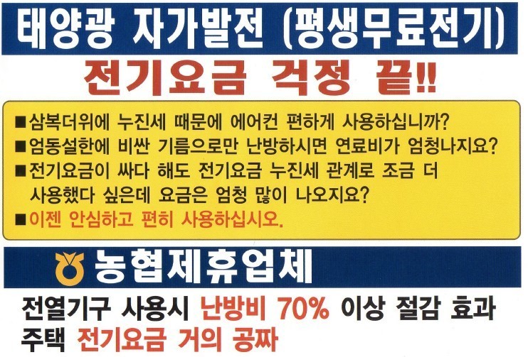 친환경사업-서경태양광