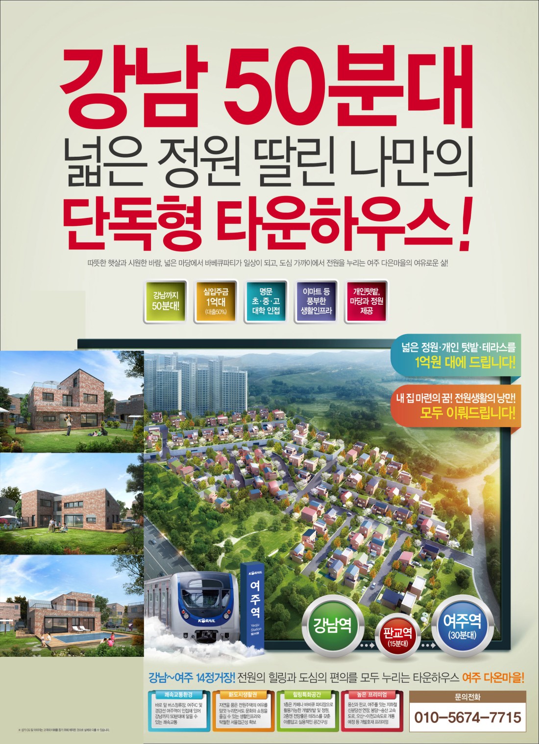 전원주택 분양 | 여주 다온마을 전원주택 단독 전원주택 분양 | 여주 다온마을 전원주택 단독