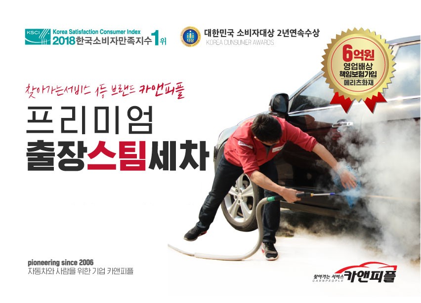 카앤피플경남진주 이미지