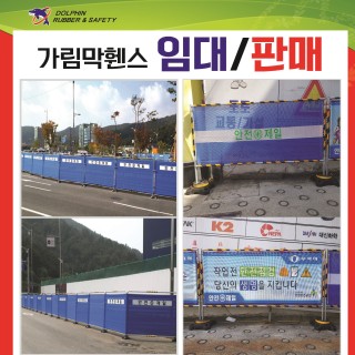 사진 대지 | 부산안전용품 전문공급시공업체 사진 대지 | 부산안전용품 전문공급시공업체