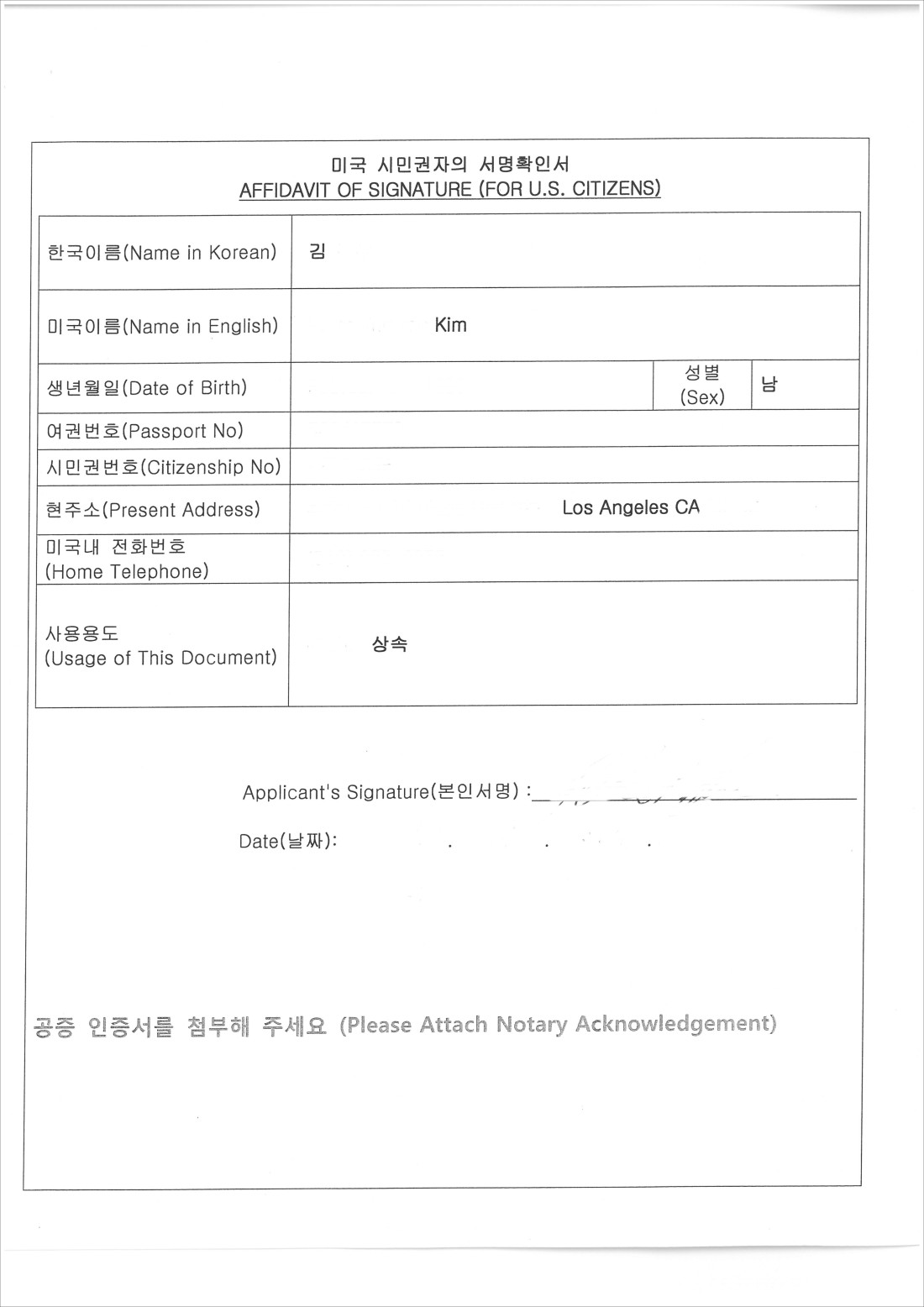 법무사사무소송강,대표강혁수