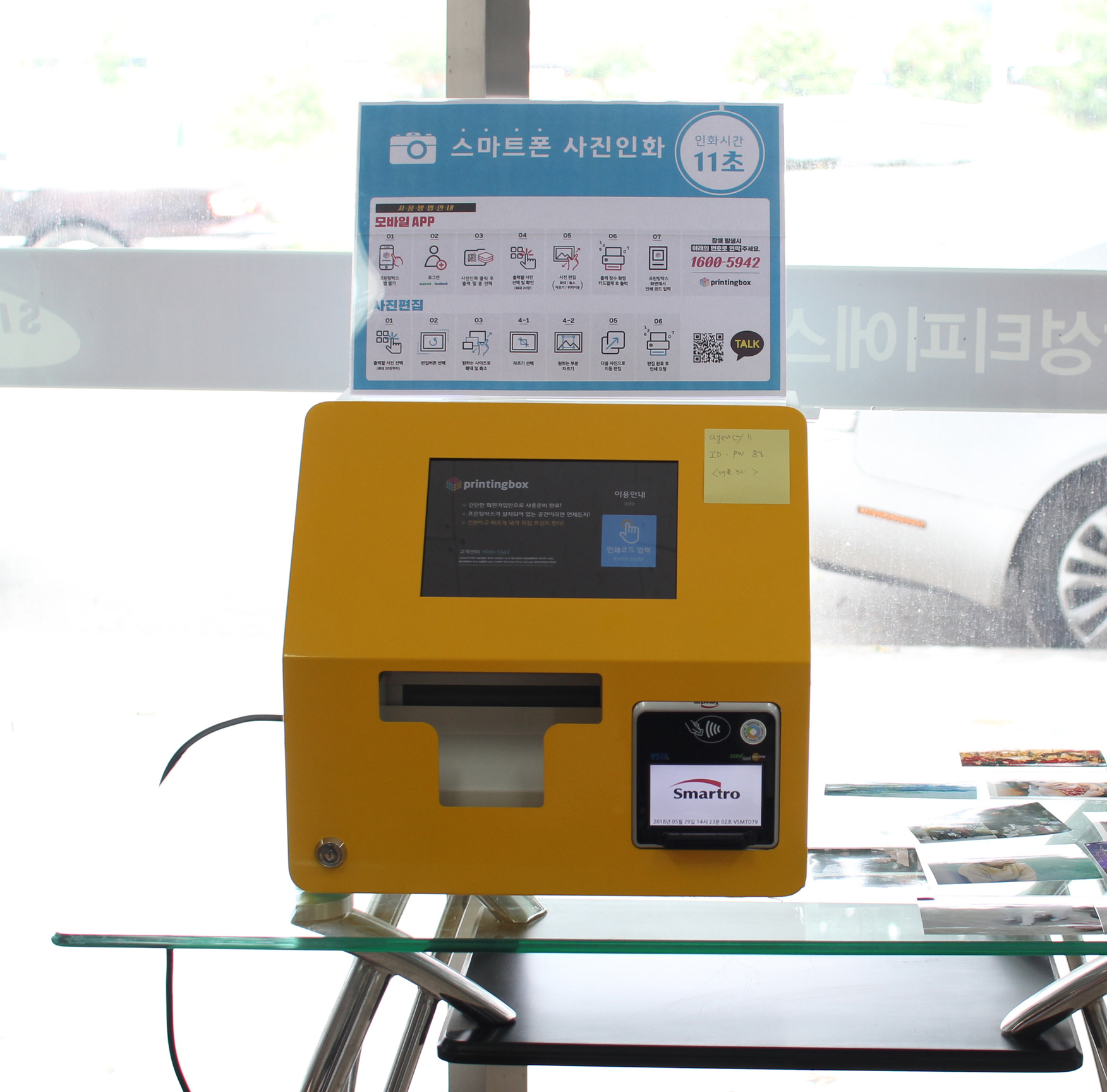 시설안내-삼성티피에스