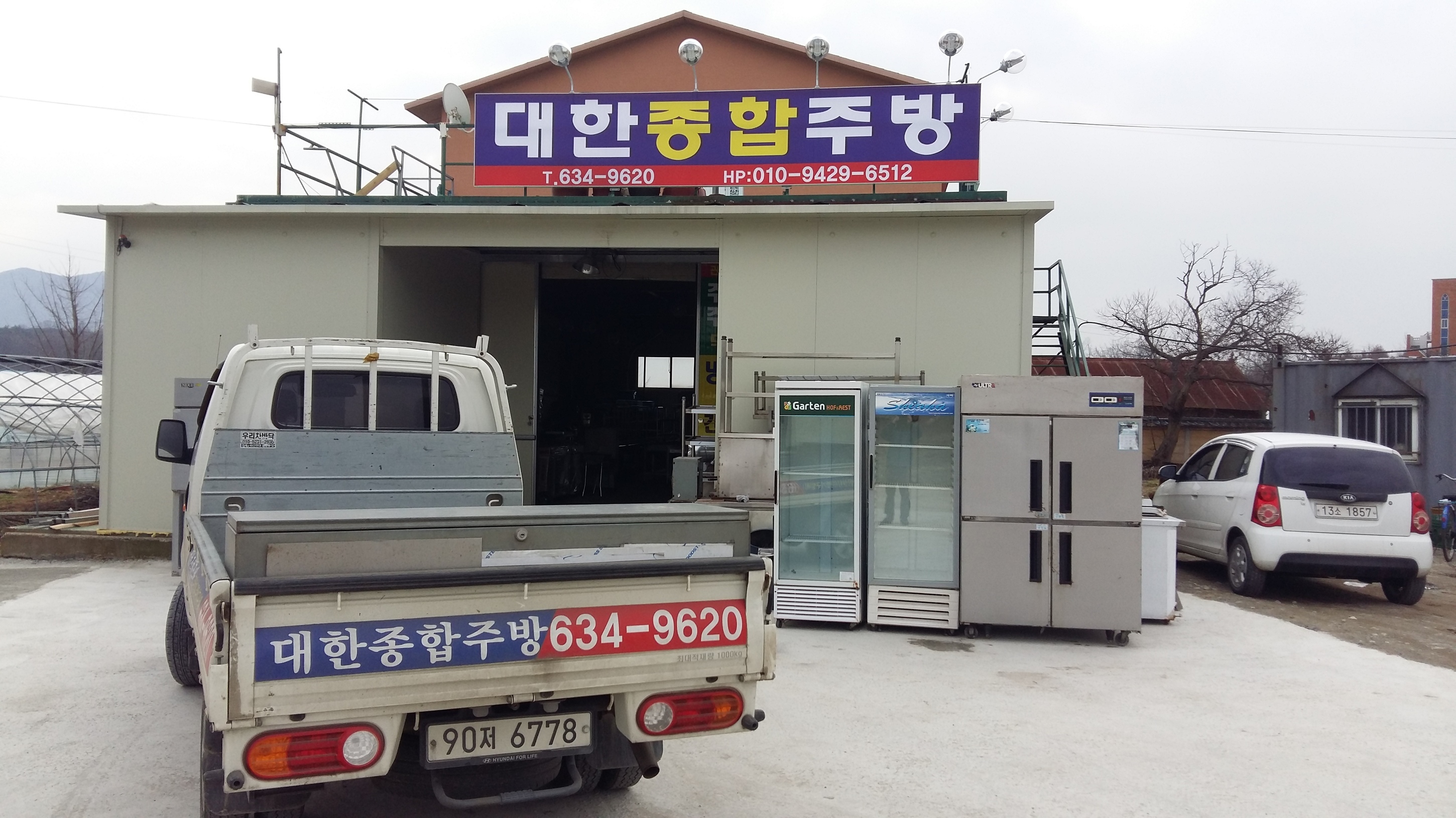 상점보기-홍성주방설비전문 대한종합주방