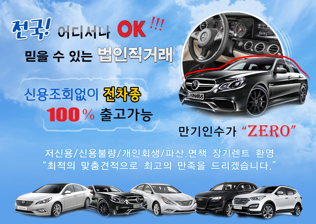 (주)나라렌트 저신용장기렌트-재렌트 장기렌트카