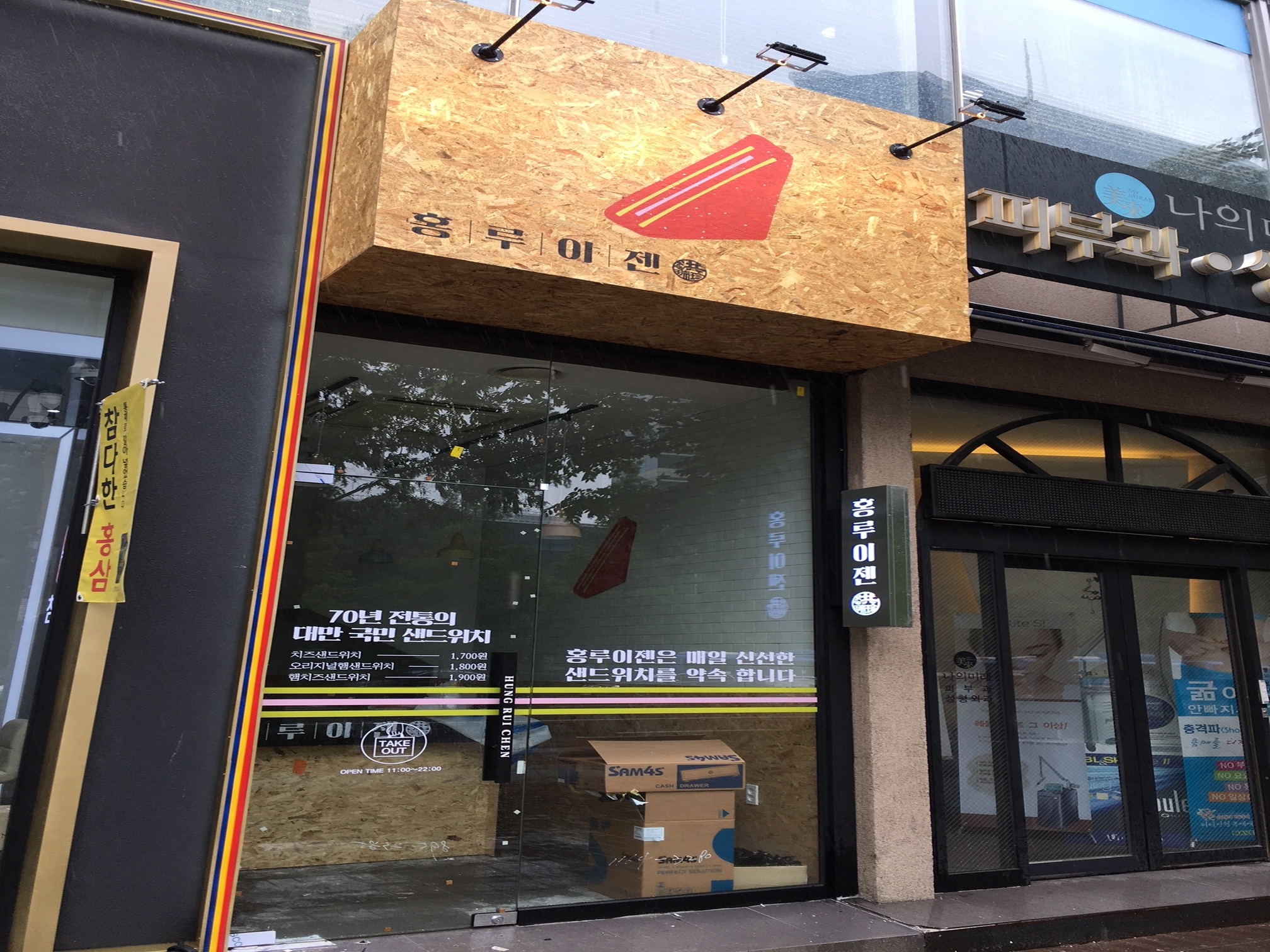 시공 1-을지로간판 강남간판 예당간판