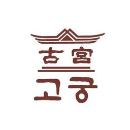 고궁 본점 고궁 본점